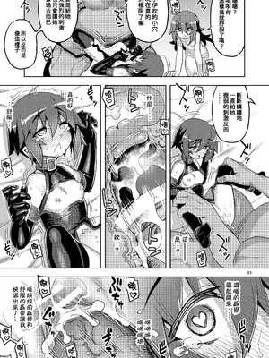 [RUBBISH選別隊 (無望菜志)] RE-EX 幸薄いボクっ娘が幸せ？になるまでの話 3 [禁漫漢化組]_31