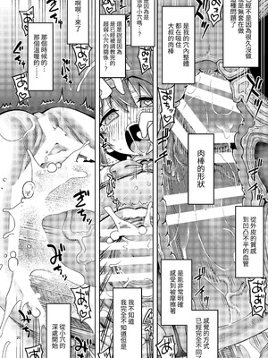 [RUBBISH選別隊 (無望菜志)] RE-EX 幸薄いボクっ娘が幸せ_になるまでの話 1-4_147