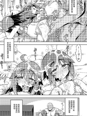 [RUBBISH選別隊 (無望菜志)] RE-EX 幸薄いボクっ娘が幸せ_になるまでの話 1-4_150