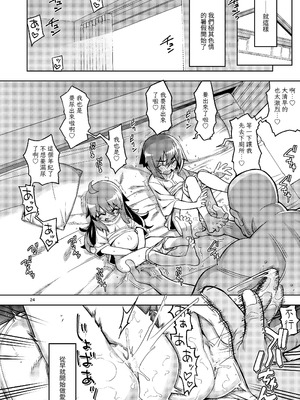 [RUBBISH選別隊 (無望菜志)] RE-EX 幸薄いボクっ娘が幸せ_になるまでの話 1-4_151