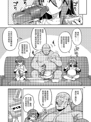 [RUBBISH選別隊 (無望菜志)] RE-EX 幸薄いボクっ娘が幸せ_になるまでの話 1-4_156