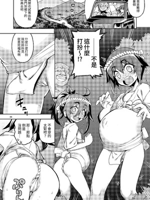 [RUBBISH選別隊 (無望菜志)] RE-EX 幸薄いボクっ娘が幸せ_になるまでの話 1-4_163