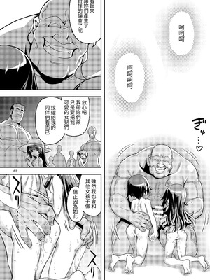 [RUBBISH選別隊 (無望菜志)] RE-EX 幸薄いボクっ娘が幸せ_になるまでの話 1-4_189