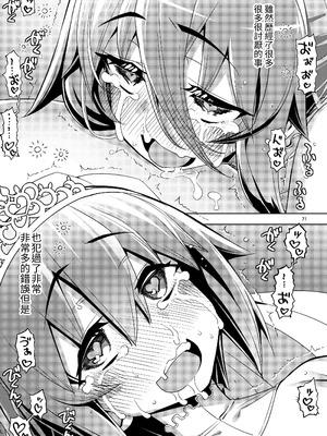 [RUBBISH選別隊 (無望菜志)] RE-EX 幸薄いボクっ娘が幸せ_になるまでの話 1-4_198