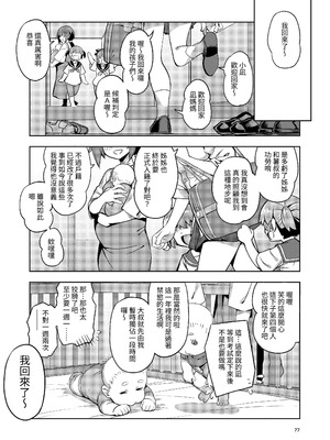 [RUBBISH選別隊 (無望菜志)] RE-EX 幸薄いボクっ娘が幸せ_になるまでの話 1-4_204