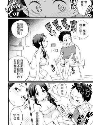 [めぎつねワークス] お風呂係のかおりママ｜洗澡專員香織媽媽 [中文] [ColaPing]_06