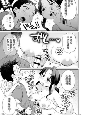 [めぎつねワークス] お風呂係のかおりママ｜洗澡專員香織媽媽 [中文] [ColaPing]_09