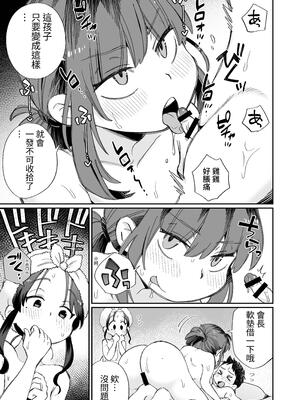 [めぎつねワークス] お風呂係のかおりママ｜洗澡專員香織媽媽 [中文] [ColaPing]_27