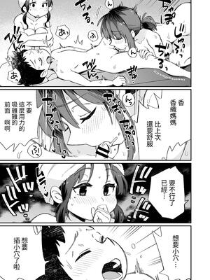 [めぎつねワークス] お風呂係のかおりママ｜洗澡專員香織媽媽 [中文] [ColaPing]_31
