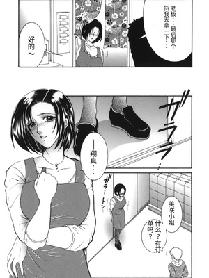[安原司] 我伝淫水_00000011