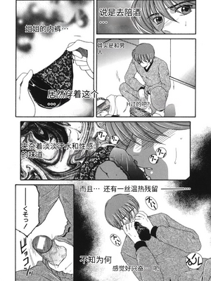 [安原司] 我伝淫水_00000045