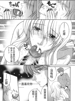 [安原司] 我伝淫水_00000051