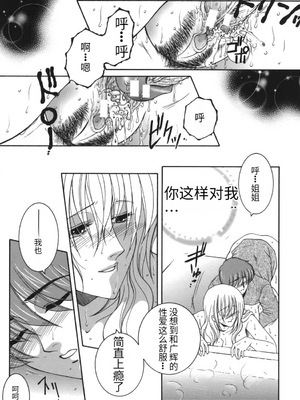 [安原司] 我伝淫水_00000063