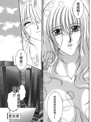 [安原司] 我伝淫水_00000065