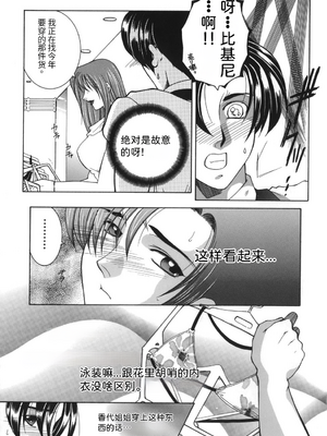 [安原司] 我伝淫水_00000071