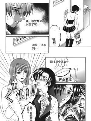 [安原司] 我伝淫水_00000074