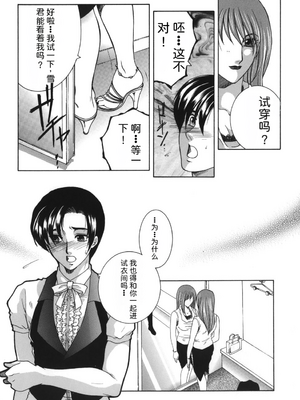 [安原司] 我伝淫水_00000075
