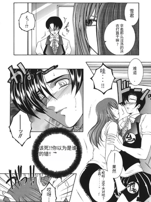 [安原司] 我伝淫水_00000076