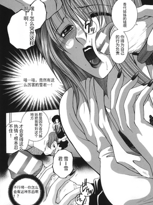 [安原司] 我伝淫水_00000077