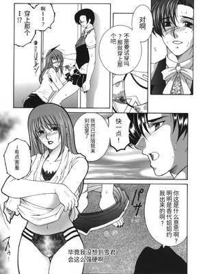 [安原司] 我伝淫水_00000079