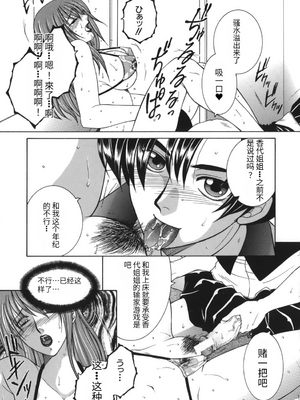 [安原司] 我伝淫水_00000087