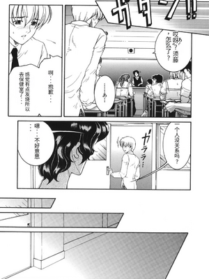 [安原司] 我伝淫水_00000101