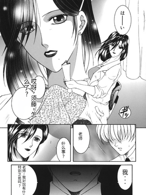 [安原司] 我伝淫水_00000103