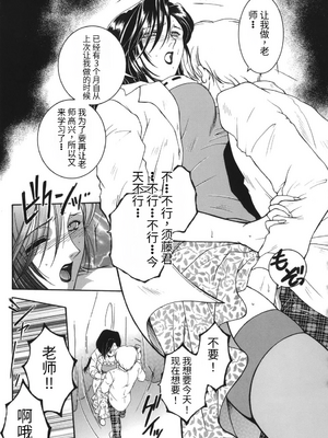 [安原司] 我伝淫水_00000105