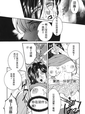 [安原司] 我伝淫水_00000110