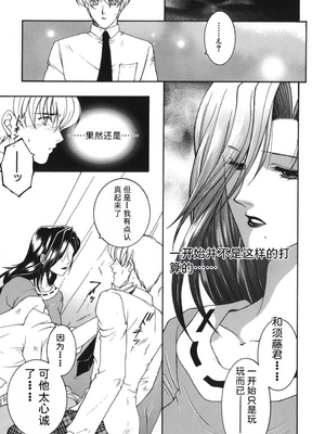[安原司] 我伝淫水_00000119