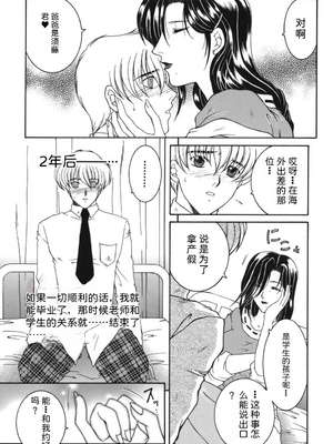 [安原司] 我伝淫水_00000121
