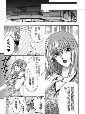 [安原司] 我伝淫水_00000123