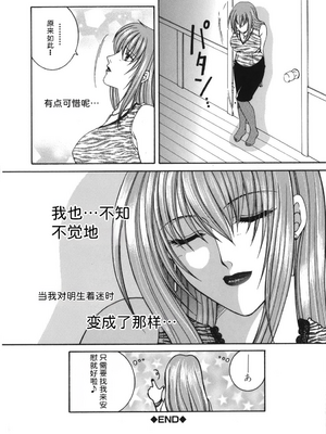 [安原司] 我伝淫水_00000124