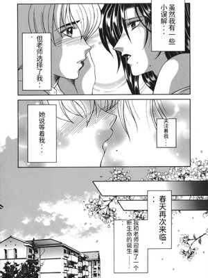 [安原司] 我伝淫水_00000126