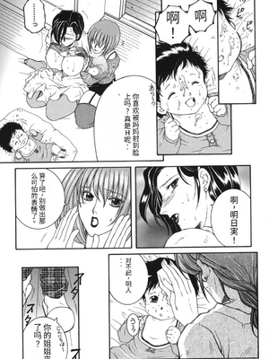 [安原司] 我伝淫水_00000132