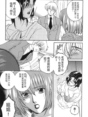 [安原司] 我伝淫水_00000133