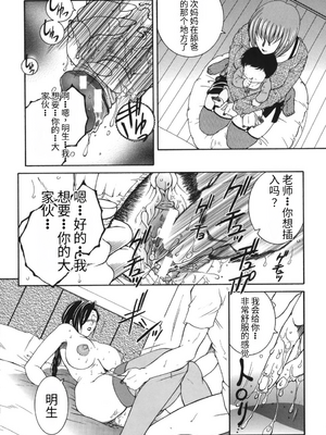 [安原司] 我伝淫水_00000142