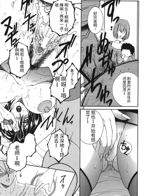 [安原司] 我伝淫水_00000145