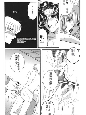 [安原司] 我伝淫水_00000148