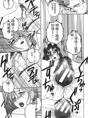 [安原司] 我伝淫水_00000150