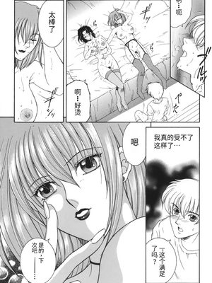[安原司] 我伝淫水_00000153