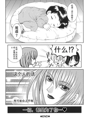 [安原司] 我伝淫水_00000154