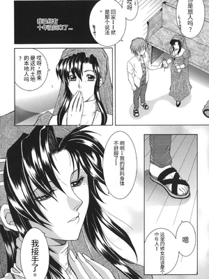 [安原司] 我伝淫水_00000158