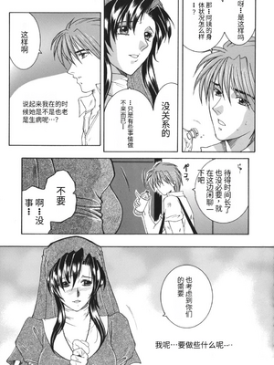 [安原司] 我伝淫水_00000159