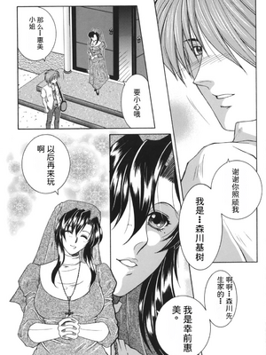 [安原司] 我伝淫水_00000160