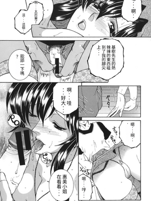 [安原司] 我伝淫水_00000175