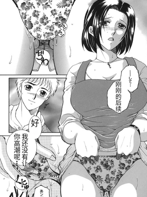 [安原司] 我伝淫水_00000012