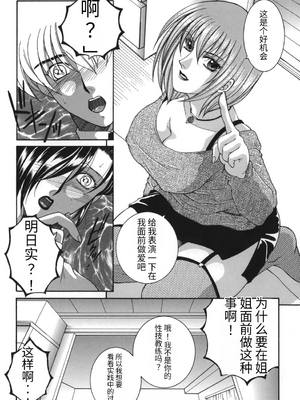 [安原司] 我伝淫水_00000135
