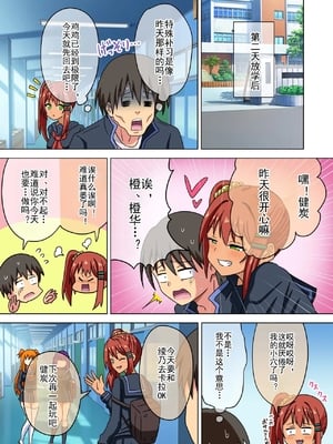 [魅足学園 (ナッシュ)] 魅足の園 Ep. 200- 211_018