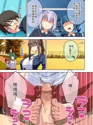 [魅足学園 (ナッシュ)] 魅足の園 Ep. 200- 211_020